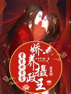 温酒谢珩 温酒谢珩
