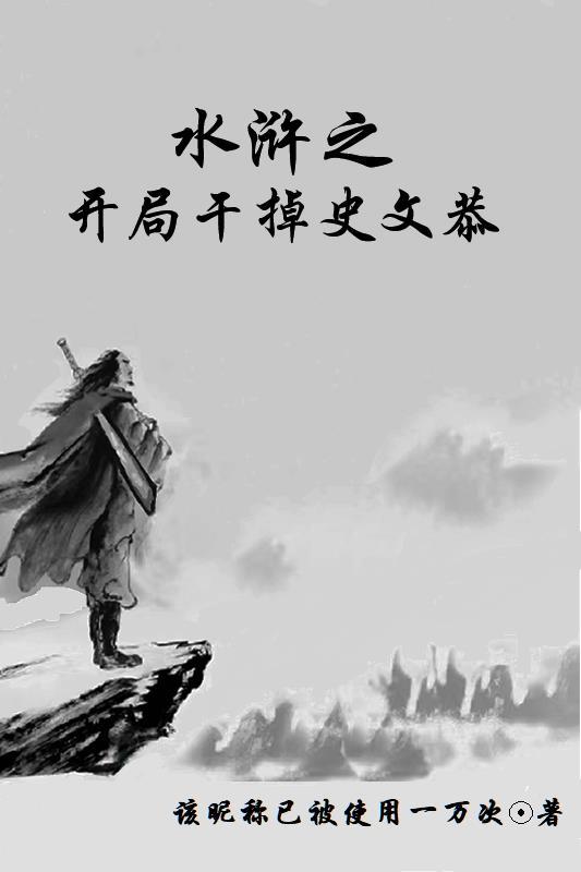 招安是不可能招安的 招安是不可能招安的