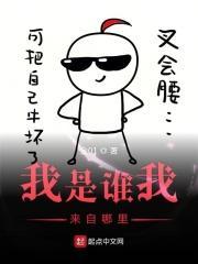 我是谁我来自哪里 我是谁我来自哪里