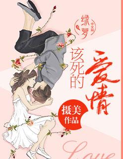 丹仙全传 丹仙全传