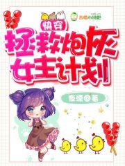 二次宠婚:老婆大人别想逃 二次宠婚:老婆大人别想逃