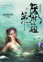 御宠狂妃:第一废材小姐 御宠狂妃:第一废材小姐
