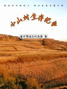 魂穿六零:步步惊心步步稳 魂穿六零:步步惊心步步稳