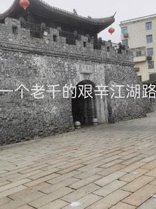 一个老千的艰辛江湖路 一个老千的艰辛江湖路