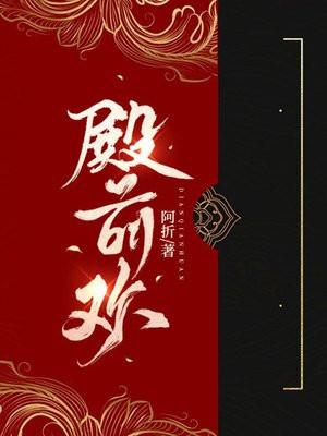 殿前欢 殿前欢