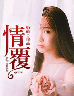 覆水难收 覆水难收