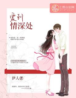 爱在情深处 爱在情深处