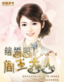 结婚吧!阎王大人! 结婚吧!阎王大人!