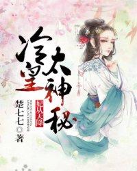 妃从天降:冷皇太神秘 妃从天降:冷皇太神秘