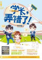 学长,弄错了! 学长,弄错了!