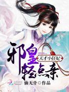 姥娘带我出马仙 姥娘带我出马仙