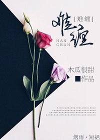 纠缠 纠缠