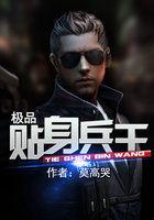 极品贴身兵王 极品贴身兵王