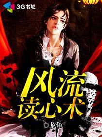 无敌读心术 无敌读心术