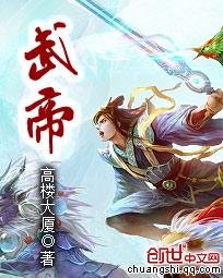 武帝 武帝