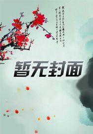 一念倾狂 一念倾狂