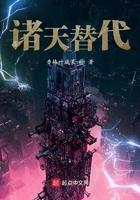 诸天替代 诸天替代