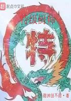 特级厨师 特级厨师