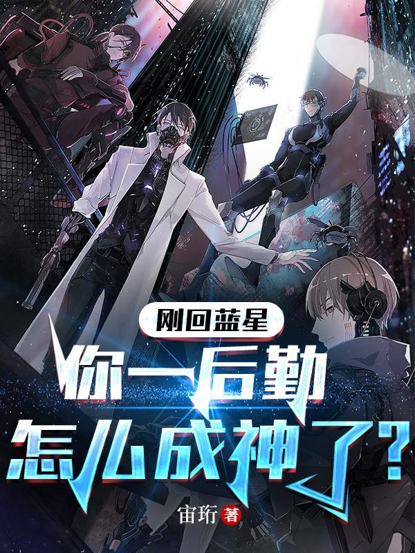 神级辅助,开局给天才校花当保姆 神级辅助,开局给天才校花当保姆