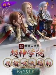 超神学院我能吸收辐射 超神学院我能吸收辐射