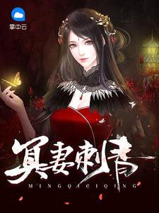 沈如冥王 沈如冥王